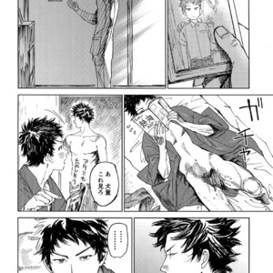 [0-PARTS (Nishida)] Koufuku, Joyanokane no Oto to Tomoni – DAYS dj [JP] – Gay Manga sex 26