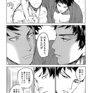 [0-PARTS (Nishida)] Koufuku, Joyanokane no Oto to Tomoni – DAYS dj [JP] – Gay Manga sex 28