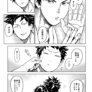 [0-PARTS (Nishida)] Koufuku, Joyanokane no Oto to Tomoni – DAYS dj [JP] – Gay Manga sex 29