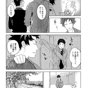 [0-PARTS (Nishida)] Koufuku, Joyanokane no Oto to Tomoni – DAYS dj [JP] – Gay Manga sex 40