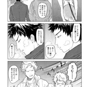 [0-PARTS (Nishida)] Koufuku, Joyanokane no Oto to Tomoni – DAYS dj [JP] – Gay Manga sex 41