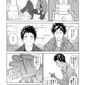 [0-PARTS (Nishida)] Koufuku, Joyanokane no Oto to Tomoni – DAYS dj [JP] – Gay Manga sex 42