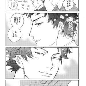 [0-PARTS (Nishida)] Koufuku, Joyanokane no Oto to Tomoni – DAYS dj [JP] – Gay Manga sex 46