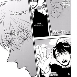 [Anthology] b-boy Omegaverse vol.5 [kr] – Gay Manga sex 4
