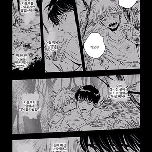 [Anthology] b-boy Omegaverse vol.5 [kr] – Gay Manga sex 9