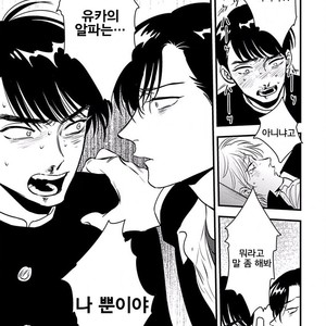[Anthology] b-boy Omegaverse vol.5 [kr] – Gay Manga sex 14