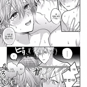 [Anthology] b-boy Omegaverse vol.5 [kr] – Gay Manga sex 53