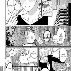 [Anthology] b-boy Omegaverse vol.5 [kr] – Gay Manga sex 54