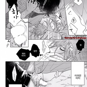 [Anthology] b-boy Omegaverse vol.5 [kr] – Gay Manga sex 79