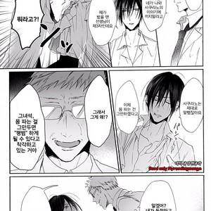 [Anthology] b-boy Omegaverse vol.5 [kr] – Gay Manga sex 84