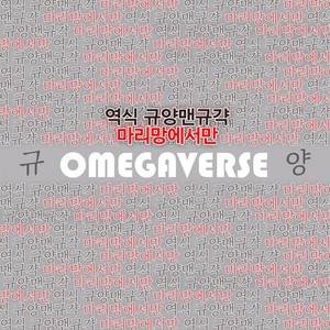 [Anthology] b-boy Omegaverse vol.5 [kr] – Gay Manga sex 101