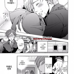 [Anthology] b-boy Omegaverse vol.5 [kr] – Gay Manga sex 153