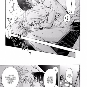 [Anthology] b-boy Omegaverse vol.5 [kr] – Gay Manga sex 173