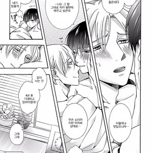 [Anthology] b-boy Omegaverse vol.5 [kr] – Gay Manga sex 177