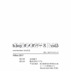 [Anthology] b-boy Omegaverse vol.5 [kr] – Gay Manga sex 179