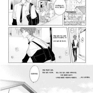 [Nagarenai Tissue] Bokura to Usagi no Koi wa Sensou (update c.2.5) [kr] – Gay Manga sex 3