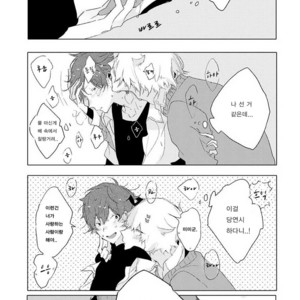 [Nagarenai Tissue] Bokura to Usagi no Koi wa Sensou (update c.2.5) [kr] – Gay Manga sex 17