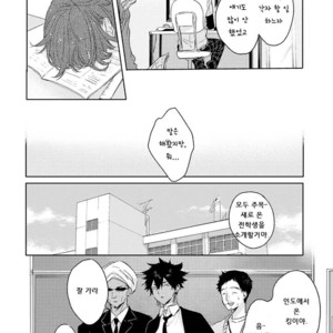 [Nagarenai Tissue] Bokura to Usagi no Koi wa Sensou (update c.2.5) [kr] – Gay Manga sex 33