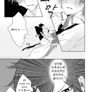 [Nagarenai Tissue] Bokura to Usagi no Koi wa Sensou (update c.2.5) [kr] – Gay Manga sex 36