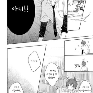 [Nagarenai Tissue] Bokura to Usagi no Koi wa Sensou (update c.2.5) [kr] – Gay Manga sex 37