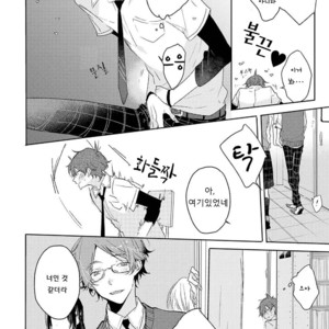 [Nagarenai Tissue] Bokura to Usagi no Koi wa Sensou (update c.2.5) [kr] – Gay Manga sex 39