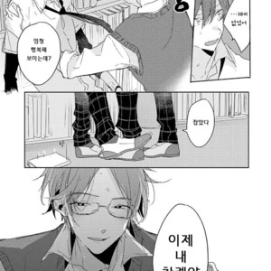 [Nagarenai Tissue] Bokura to Usagi no Koi wa Sensou (update c.2.5) [kr] – Gay Manga sex 42