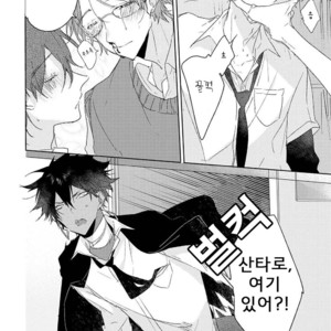 [Nagarenai Tissue] Bokura to Usagi no Koi wa Sensou (update c.2.5) [kr] – Gay Manga sex 49