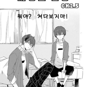 [Nagarenai Tissue] Bokura to Usagi no Koi wa Sensou (update c.2.5) [kr] – Gay Manga sex 53