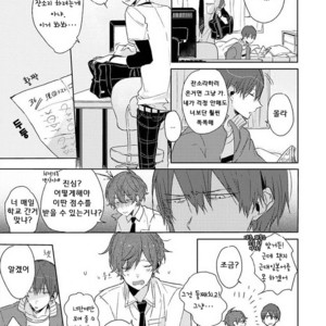[Nagarenai Tissue] Bokura to Usagi no Koi wa Sensou (update c.2.5) [kr] – Gay Manga sex 55