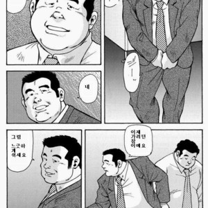 Gay Manga - [Seizou Ebisubashi] KAWAYA! [kr] – Gay Manga