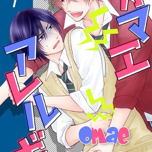 [Mikami Haru] Omae Allergy [Eng] – Gay Manga sex 4