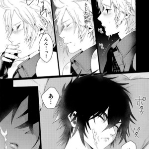 [Masura Ojisan (Masurao)] KISS ME BEFORE I RISE – Final Fantasy XV dj [JP] – Gay Manga thumbnail 001