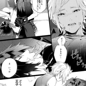 [Masura Ojisan (Masurao)] KISS ME BEFORE I RISE – Final Fantasy XV dj [JP] – Gay Manga sex 2