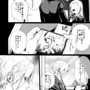 [Masura Ojisan (Masurao)] KISS ME BEFORE I RISE – Final Fantasy XV dj [JP] – Gay Manga sex 4