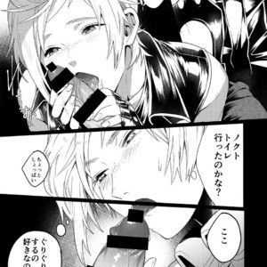 [Masura Ojisan (Masurao)] KISS ME BEFORE I RISE – Final Fantasy XV dj [JP] – Gay Manga sex 7