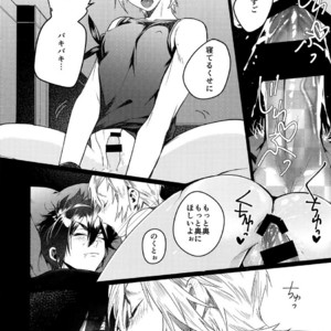 [Masura Ojisan (Masurao)] KISS ME BEFORE I RISE – Final Fantasy XV dj [JP] – Gay Manga sex 12