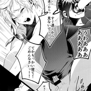 [Masura Ojisan (Masurao)] KISS ME BEFORE I RISE – Final Fantasy XV dj [JP] – Gay Manga sex 14