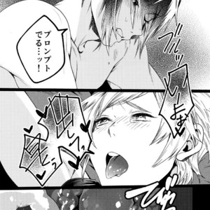 [Masura Ojisan (Masurao)] KISS ME BEFORE I RISE – Final Fantasy XV dj [JP] – Gay Manga sex 19