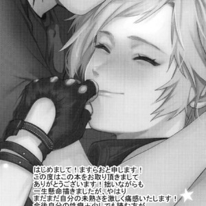 [Masura Ojisan (Masurao)] KISS ME BEFORE I RISE – Final Fantasy XV dj [JP] – Gay Manga sex 25