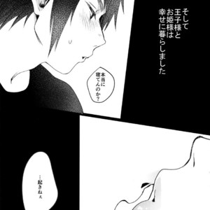 [Masura Ojisan (Masurao)] KISS ME BEFORE I RISE – Final Fantasy XV dj [JP] – Gay Manga sex 27