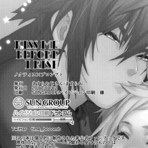 [Masura Ojisan (Masurao)] KISS ME BEFORE I RISE – Final Fantasy XV dj [JP] – Gay Manga sex 28