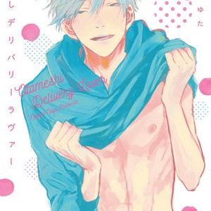 [NAGO Nayuta] Otameshi Delivery Lover (update c.4+5) [Eng] – Gay Manga sex 2