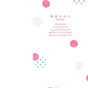 [NAGO Nayuta] Otameshi Delivery Lover (update c.4+5) [Eng] – Gay Manga sex 3