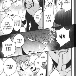 [ORE JON (Manjiro)] Happiness For You – Boku no Hero Academia dj [Kr] – Gay Manga sex 16