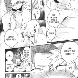 [ORE JON (Manjiro)] Happiness For You – Boku no Hero Academia dj [Kr] – Gay Manga sex 19