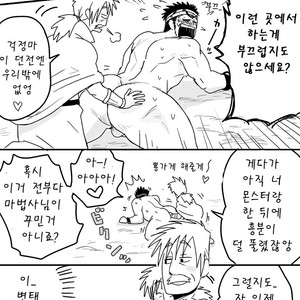 [Hoshinoedao] Final Fantasy dj – Fighter x White Mage [kr] – Gay Manga sex 10