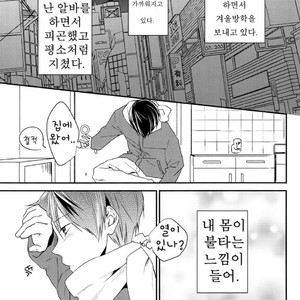 [lapislazuli Aoi Tomomi] Calling – Free! dj [kr] – Gay Manga sex 6