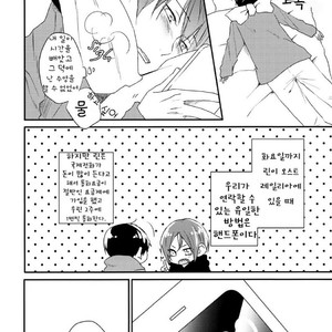 [lapislazuli Aoi Tomomi] Calling – Free! dj [kr] – Gay Manga sex 7
