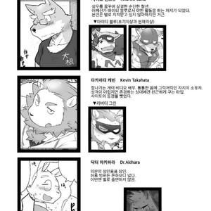 [Risutorante Sukeroku (Cotton)] HERO Dekirumon Brave [kr] – Gay Manga sex 3
