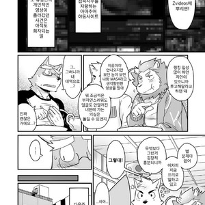 [Risutorante Sukeroku (Cotton)] HERO Dekirumon Brave [kr] – Gay Manga sex 9